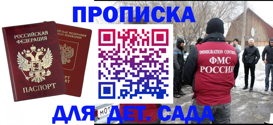временная регистрация в Ишиме