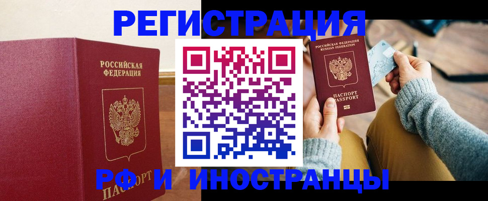 временная регистрация госуслуги в Ишиме