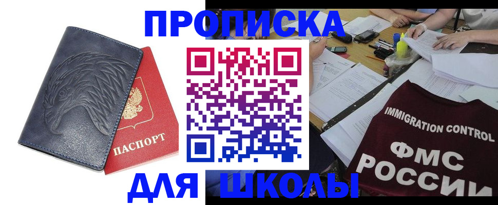 временная регистрация для всех в Ишиме