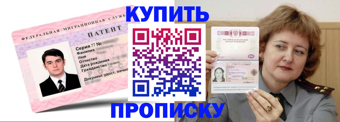 пропишу в квартире в Ишиме