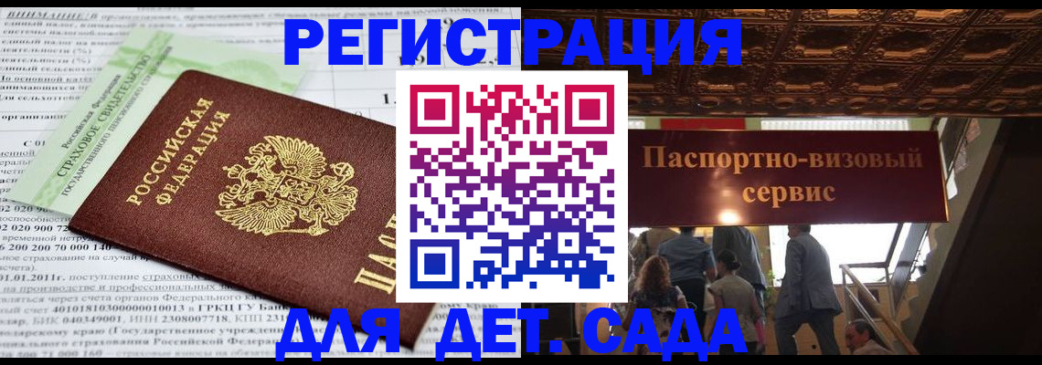 прописка гарантия в Ишиме