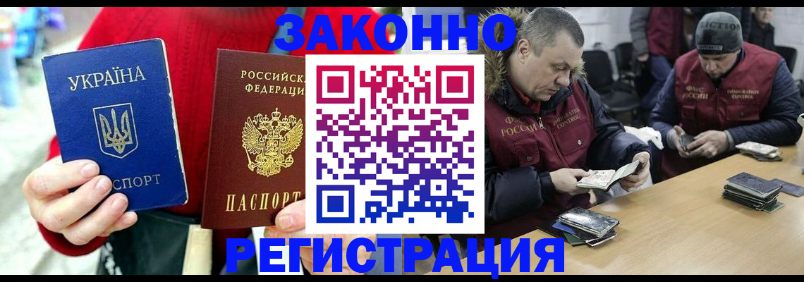 где прописаться в Ишиме